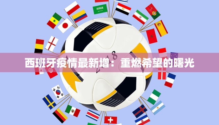 惠州小金最新疫情:科学防控,守护健康家园 惠州小金最新疫情:科学防控,守护健康家园