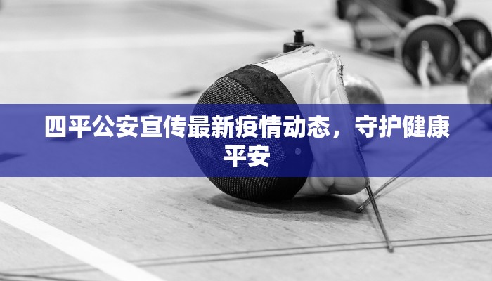 出入凤阳最新通知疫情