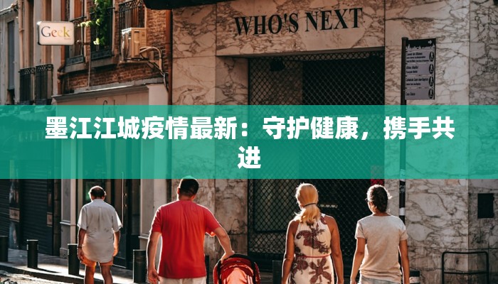 雄县疫情通知最新 雄县疫情通知最新