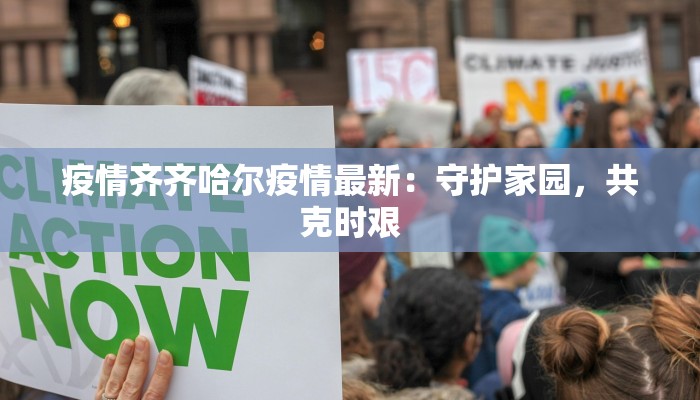 成都传化疫情最新情况 成都传化疫情最新情况