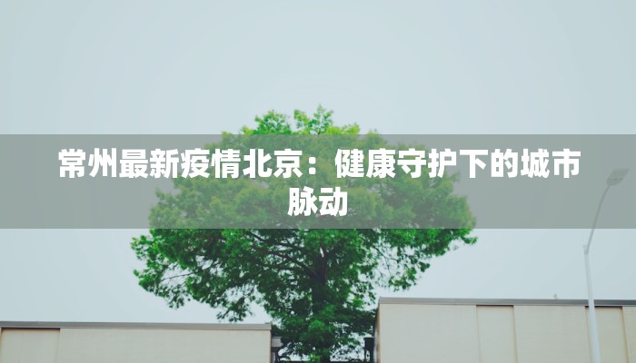 沌口疫情公告最新 沌口疫情公告最新