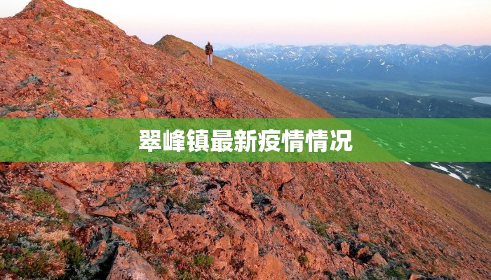 深圳本轮疫情最新溯源 深圳本轮疫情最新溯源