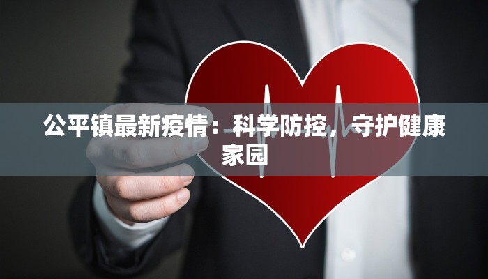 西安发布疫情最新 西安发布疫情最新