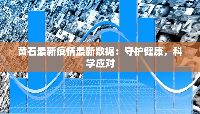 解封最新通知贵州疫情