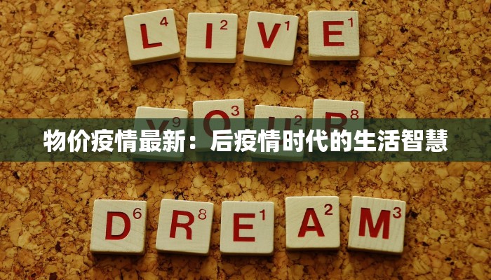 广安疫情快报最新