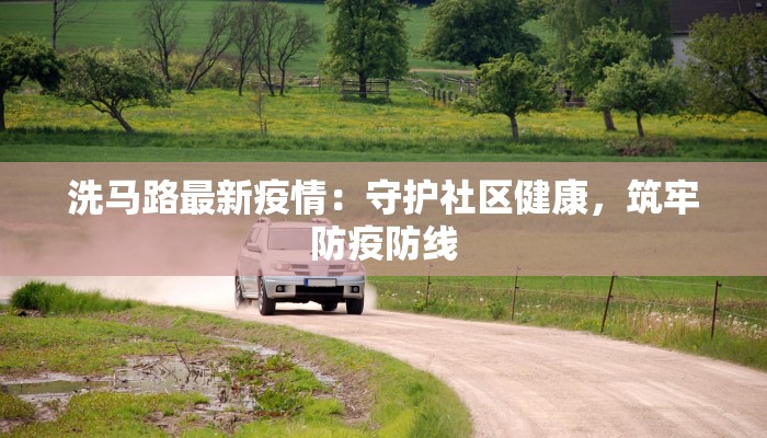 酷哥户外疫情最新 酷哥户外疫情最新